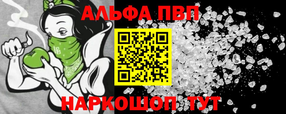 A-PVP Соль Борзя