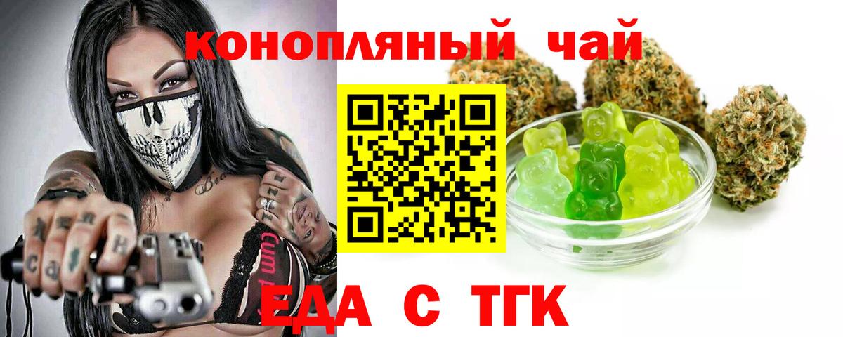 Cannafood марихуана Борзя