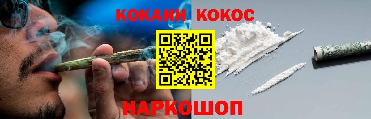 Борзя  КОКАИН  КОКАИН 99%  Вход с VPN  Cocaine FishScale 