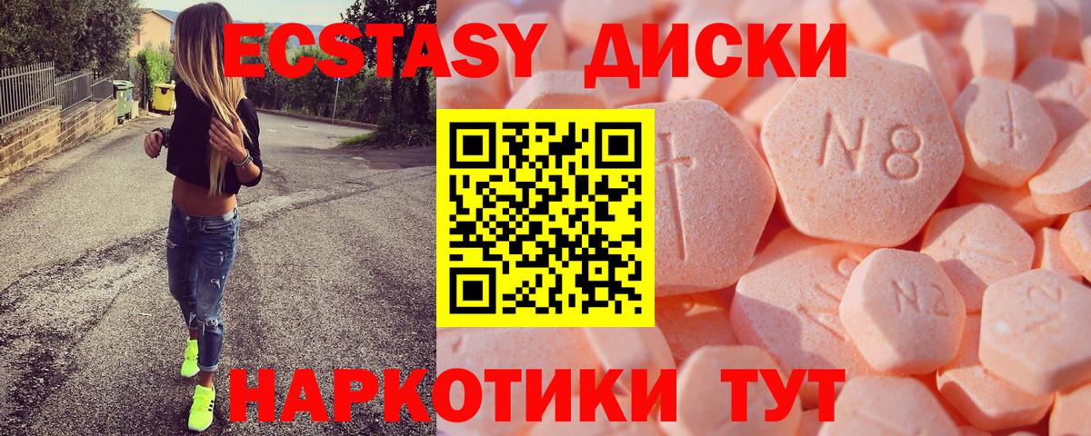 Экстази ешки Борзя
