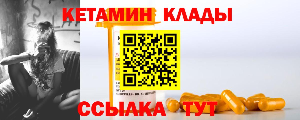 сайты даркнета Telegram  Вход с VPN  blacksprut сайт  Борзя  Кетамин ketamine 