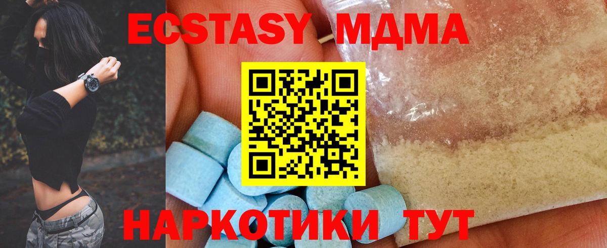 MDMA VHQ  Вход с VPN  MDMA кристаллы  Борзя 