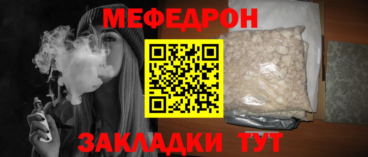 Меф мяу мяу кристаллы Борзя