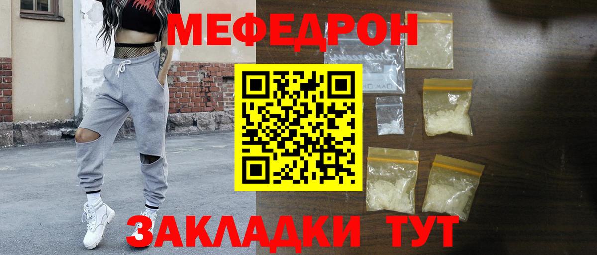 Борзя  Мефедрон мука  Меф  МЕФ VHQ  Вход с VPN 