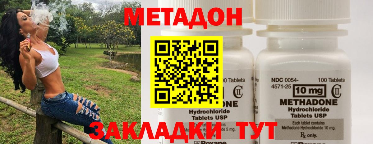 МЕТАДОН белоснежный  Вход с VPN  Борзя 