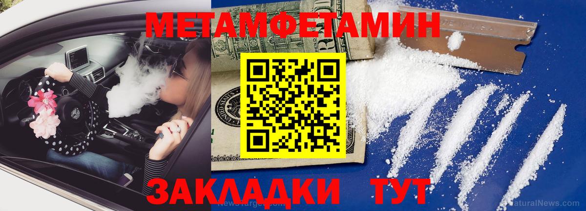Борзя  Метамфетамин мет  Вход с VPN 