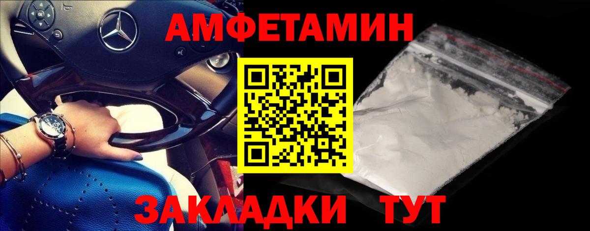 Первитин мет Борзя