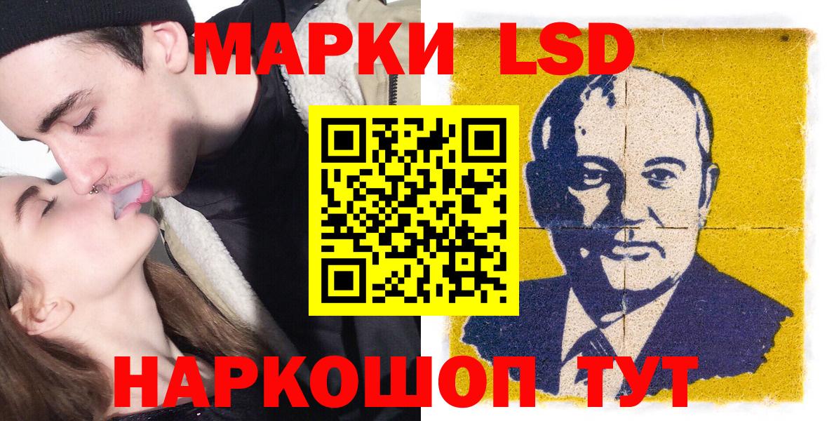 Марки 25I-NBOMe 1,8мг Борзя