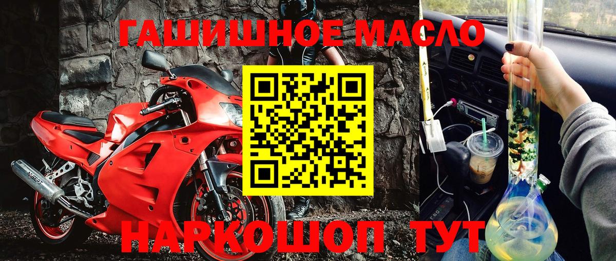 где можно купить   Вход с VPN  Борзя  ТГК гашишное масло  Дистиллят ТГК концентрат 