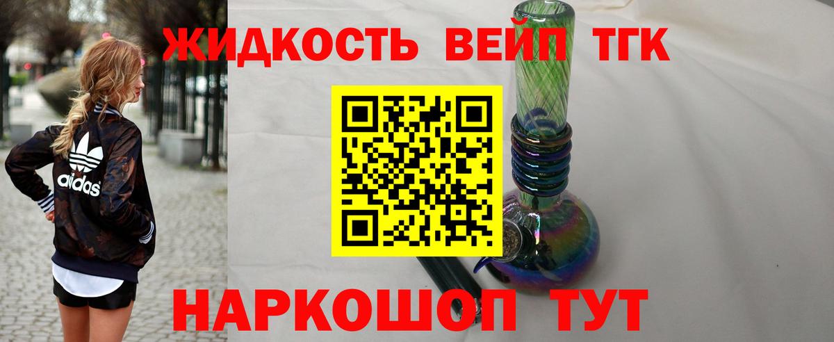 ТГК вейп с тгк Борзя